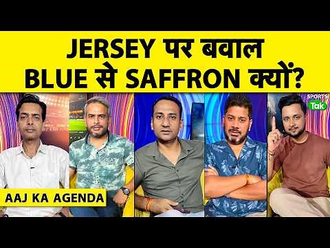 🔴AAJ KA AGENDA: Why are people angry about the Indian Hockey Team's jersey changing from blue to ...