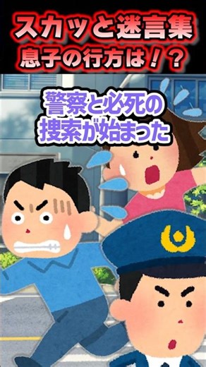 While I was driving, a man suddenly got in my car... [2ch Refreshing] #shorts