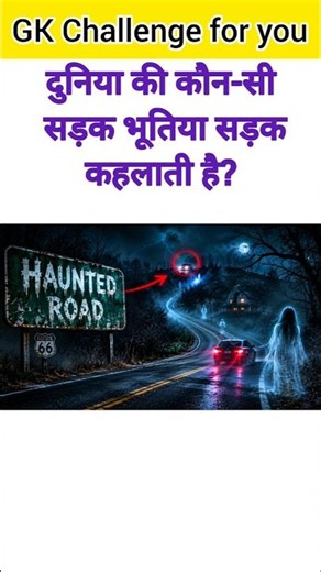 GK Questions❤️‍🔥🤔||GK Questions and answers💥😱||GK in Hindi💯🙄|| #gkquestion #gk #gkfacts #staticgk