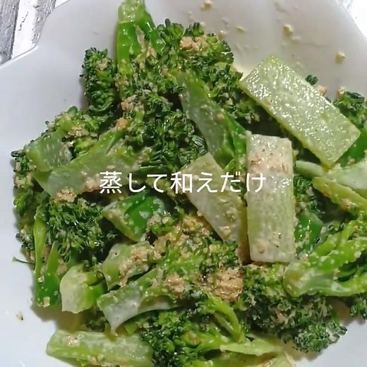 ブロッコリーがあったら絶対これ作って! 胡麻和え