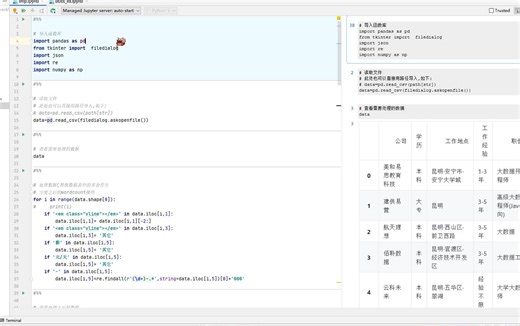 课上作业问题"Object of type int64 is not JSON serializable"详细解决步骤