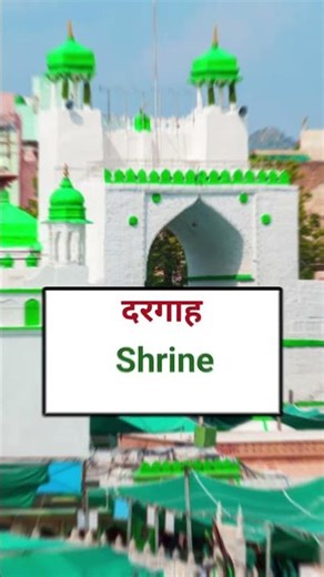 Animal Body Parts Name in English With Hindi Meaning | #shorts #animals #body #learning