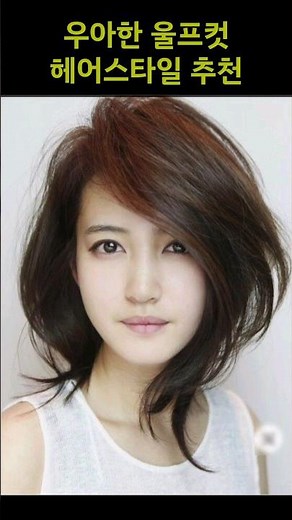 Fall Hairstyle Recommendations for Stylish Middle-Aged Women [Light and Elegant Wolf Cut] #Hairst...
