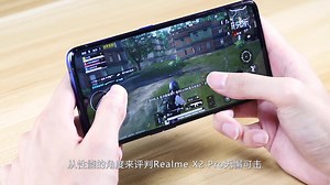 realme X2 Pro配置强悍体验有待提升，不过确实香