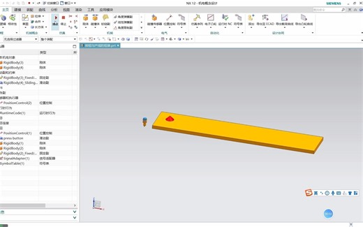 5.1UG NX MCD信号与运行时行为（上）