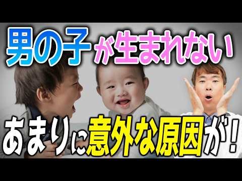 「男の子が生まれない原因は〇〇」データが証明する男児出生率低下の真相