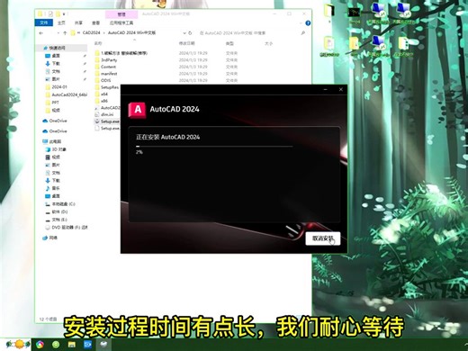 CAD2024产品序列号和密钥CAD怎么安装激活