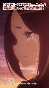 プリンセス・プリンシパル 第5話「おかしいな・・・父上のおまじない効かないよ。胸の痛み全然取れないよ」#プリプリ #pripri #アニメ