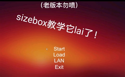 [sizebox]全站第一！sizebox教学