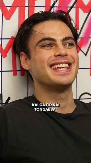 ΜΕ ΠΟΙΟΥΣ ΑΠΟ ΤΟ ΠΑΙΧΝΙΔΙ ΔΕΝ ΘΑ ΕΚΑΝΕ ΠΑΡΕΑ !