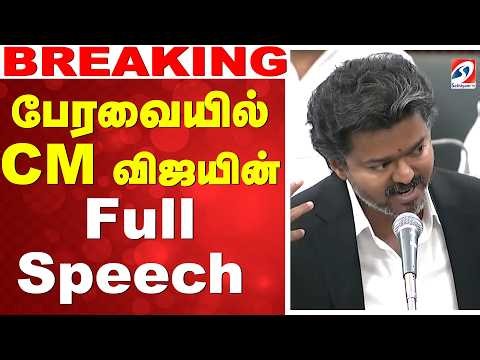 CM Vijay Assembly Full Speech | TN Assembly | Udhayanidhi Stalin VS CM Vijay | Sathiyam tv