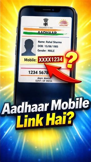 How to Check Mobile Number in Aadhaar Card | Aadhaar Card Me Mobile Number Link Hai Kaise Pata Kare