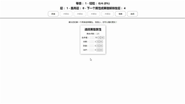 增量冒险（incremental adventures）完美开局