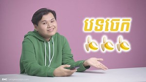 368K views · 12 reactions | Sinora Roath មកអាន comment គេជេរ Sinora Roath reacting to hate comments Someone New music video: https://youtu.be/krdhrbN7xHc New album: https://smarturl.it/z3jxm7 Video by : EMPIRE Media™ by EMC | Sinora Roath | Facebook