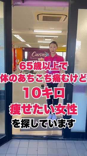 【5回完全無料体験】11月30日まで！各店先着20名のため気になる方はお急ぎください！ | カーブス