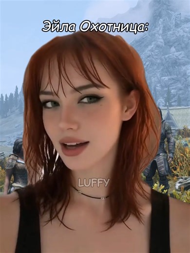 какая же она красотка #skyrim #красиваядевушка #skyrimmemes #tes #roleplay
