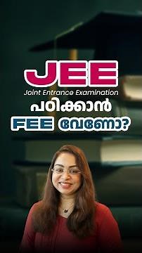 JEE | Joint Entrance Examination | JEE 2024 | Entrance Exams | JEE Mastery | Exam Preparation