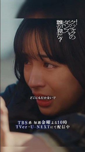 『#クジャクのダンス､誰が見た？』Ep4🦚どこにも行かないで！ #広瀬すず #酒井敏也