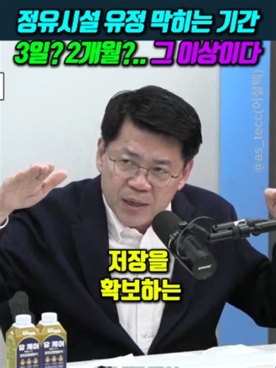 이란 정유시설 유정 막히는 기간 3일? 2개월?.. 그 이상이다 ＃김준형