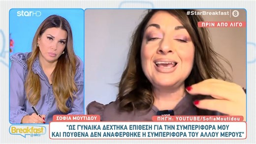 Καταπέλτης η Σ. Μουτίδου για τις εκπομπές που την κατέκριναν για το περιστατικό με τον A. Γκλέτσο