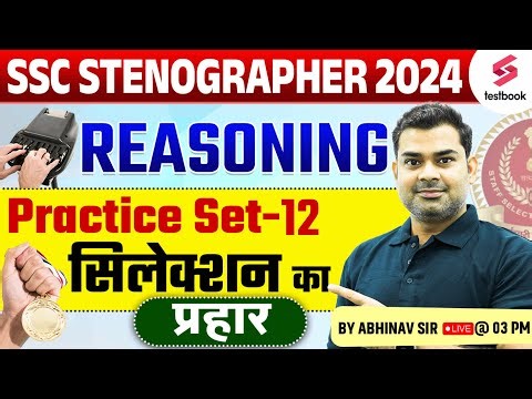 SSC Stenographer Reasoning Practice Set 2024 By Abhinav Sir #12