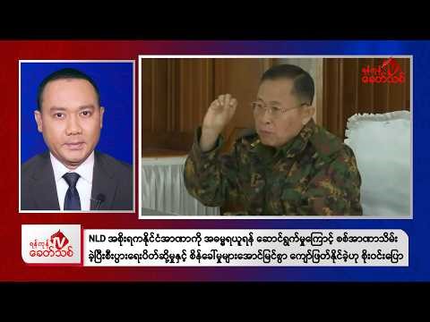 Khit Thit Morning News | March 1, 2026