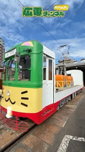 【ながにゃん】車庫にある謎の電車の正体とは…？長崎電気軌道さんコラボ記念！