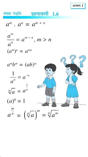 Prashnawali 1.6 Class 9th | Class 9 Math Exercise 1.6 NCERT Solution | #shorts #maths #viral #exam