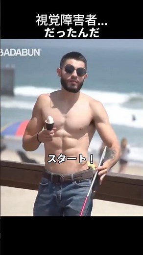 アメリカのドッキリ②