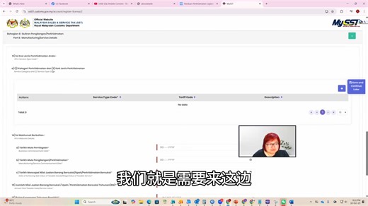 📊【3分钟教你】如何在 SST 官网申请账号 ✅ 合法收取 6%/8% SST！💼💡 你知道吗？很多企业都犯了同一个错误👇 👉 没有注册 SST 就开始向客户收 6%/8% 服务税！ ⚠️ 这样做不仅违法，还可能被罚高达 RM50,000，甚至需要补交所有已收税款！ 别担心～今天这支影片我就一步步教你 👩‍💻 📍 如何在 https://mysst.customs.gov.my 官网申请 SST 账号 📍 如何填写所需资料（SSM 文件、营业额证明等） 📍 审核流程大约多久 📍 每两个月报 SST 的重要提醒📅 只要跟着影片操作 👇 ✅ 你就能拿到属于自己公司的 SST 注册号码 ✅ 合法、安全地征收 6%/8% SST ✅ 避免被查、被罚、被补税的风险！ 📌【小提醒】 👉 一般服务类行业：年营业额超过 RM500,000 必须注册 👉 特定行业：门槛不同，建议先评估是否需要申请 【免费好康】价值RM499的 #2小时E-Invoice SST&FullSetAccount研讨会 让拥有18年会计实战经验的Iris导师教你 2小时内快速掌握： ✅ LHD
