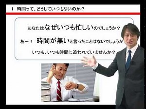営業成果を劇的に上げるタイムマネジメント
