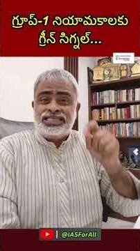 Supreme Court Group 1 Regulations Niyamakalaku Guide #groups #supremecourt #preparationjourney