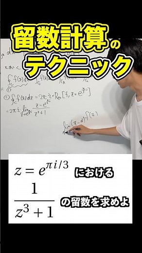 Residue Calculation Techniques