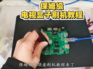 电视机顶盒保姆级教程来了。