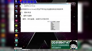coreldraw教程_coreldraw 12 我要自学网