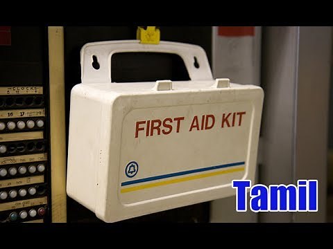 What to Keep in a First Aid Kit - Tamil