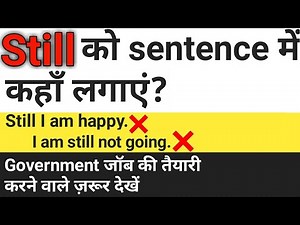 Correct position and use of 'Still' | English for all competitive exam | Learn English speaking