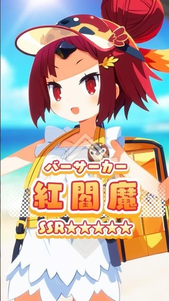 【新サーヴァント】「★5(SSR)紅閻魔(バーサーカー)」地獄の獄卒も夏の海の開放感には敵わない。いつもよりニッコニコ、海の家も大繁盛！ #shorts
