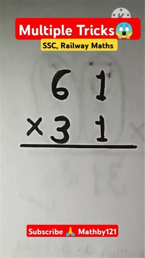 🔥Math Tricks #8 | Shortcut Tricks to multiply two 2 digits number #multiplicationtrick #mathstricks