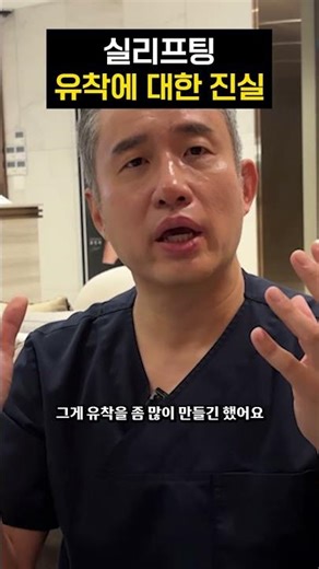 They say that face lifting causes adhesion?