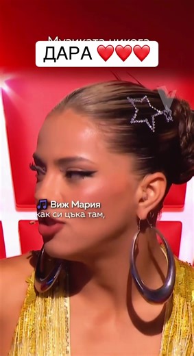 #ДАРА #DARA #eurovision2026 #winner #fyp Dara will win the Eurovision 2026 make a note @Darina Yotova