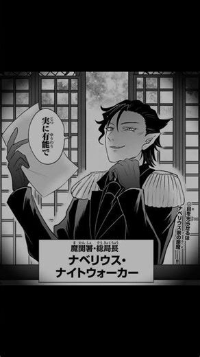 naberius Nightwalker estarán bien merize y Henry?#irumakun #manga #iruma