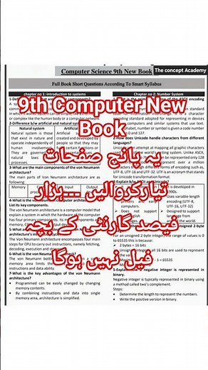 9th Class Computer Guess Paper 2026 | Important Short & Long Questions | All Punjab Boards