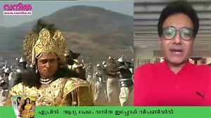 My interview in latest VANITHA magazine... for all my Malayalee fans of my online family. | Nitish Bharadwaj