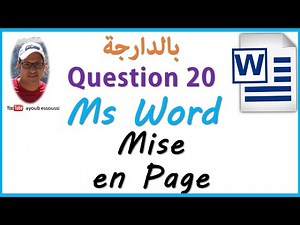 word (darija) | la mise en page | تعلم الوورد بالدارجة
