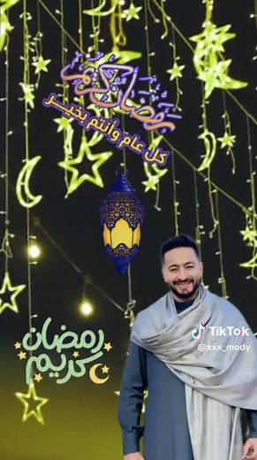 أغاني رمضان مع حماده هلال - فيديوهات وعبارات مميزة