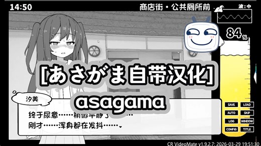 此剧情似乎在某个找不同游戏里亦有记载-[あさがま自带汉化] asagama~ 全资源mod游戏，手机端保姆级安装秘籍在此