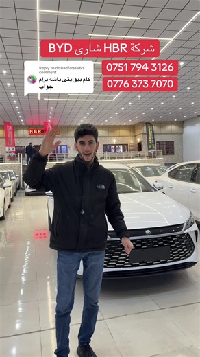 معارض السيارات في هولير: HBR والتفاصيل المهمة