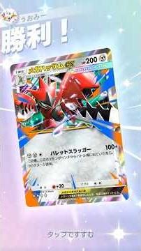 メガハッサムの使い方【ポケポケ】#ポケポケ #ポケモンカード #ポケモン #shorts