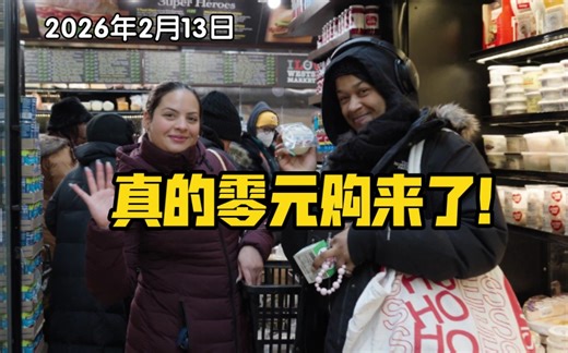 突发！纽约相继开了两家免费杂货店，每人一个购物袋，装满为止，这下真的实现零元购了！